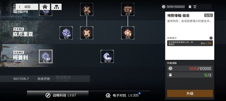 要不要刷点?截图