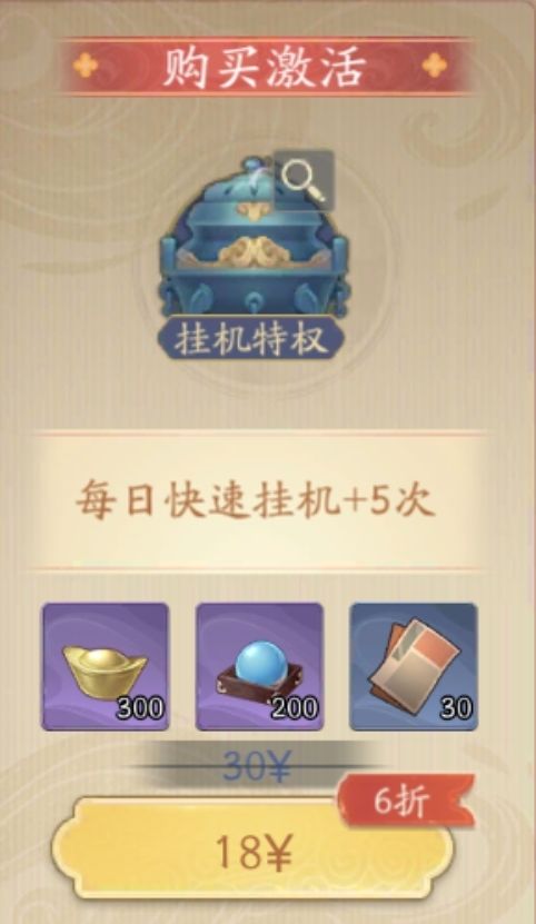 全方位入坑指南(氪金篇)怎么性价比更高的氪金截图