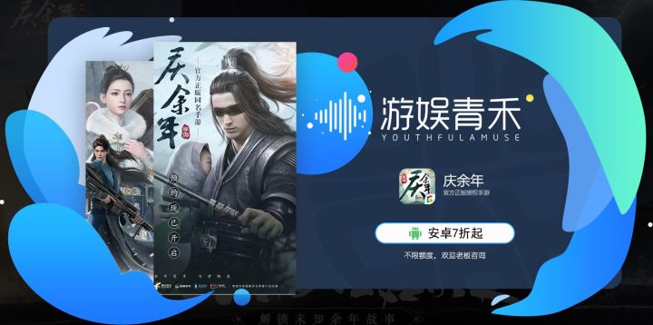 庆余年氪金攻略截图
