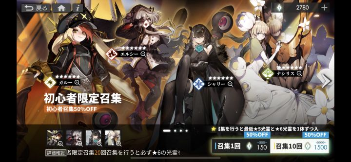 求问大佬新手池子是不是有那4个角色?截图