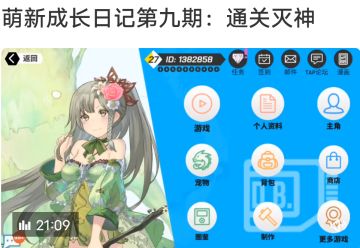 萌新成长日记集合（下）