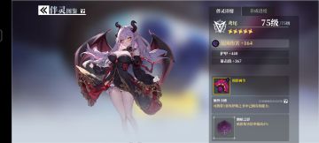 伴灵梯度(不含武器)