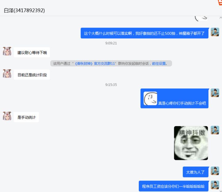 立帖为证，青龙活动补偿下来必有幺蛾子截图