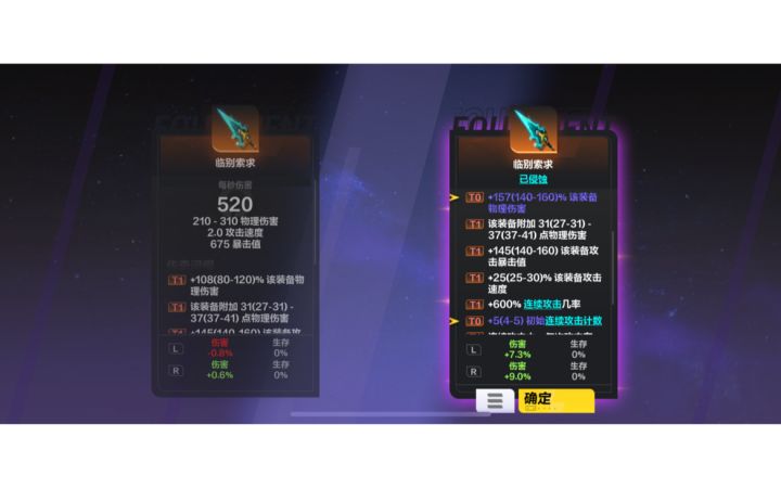 月女无脑暴杀四门及速通勇者汇报演出截图