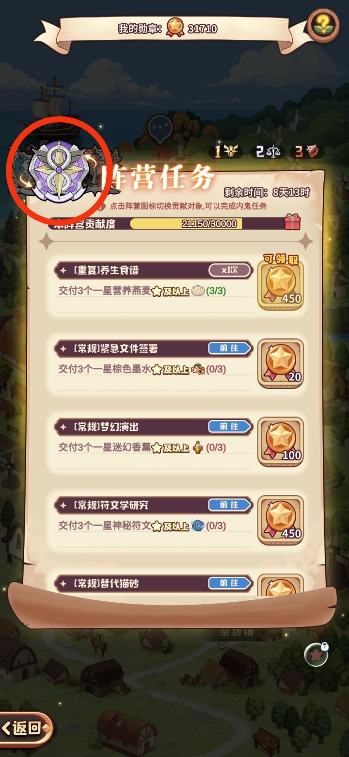 ［寒霜之巅］阵营任务功勋收益估算截图