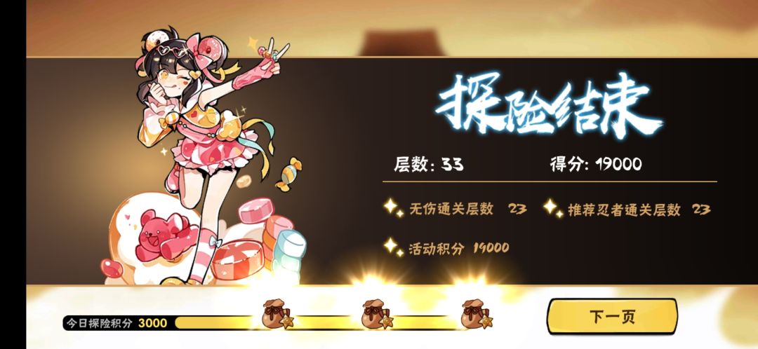 个人记录截图