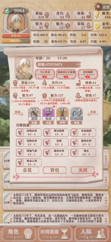 残5心得体会，感觉残8以下还是召唤最好过关