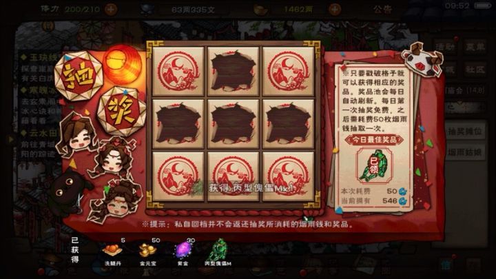 今日好运截图