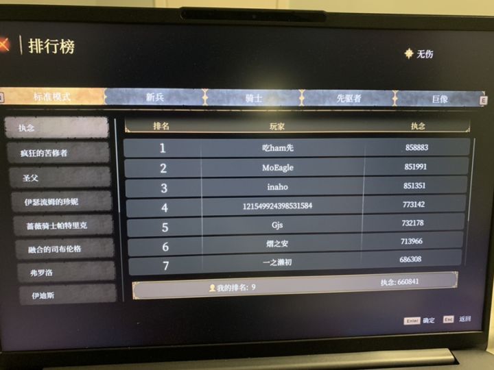 一不小心上榜了😨截图