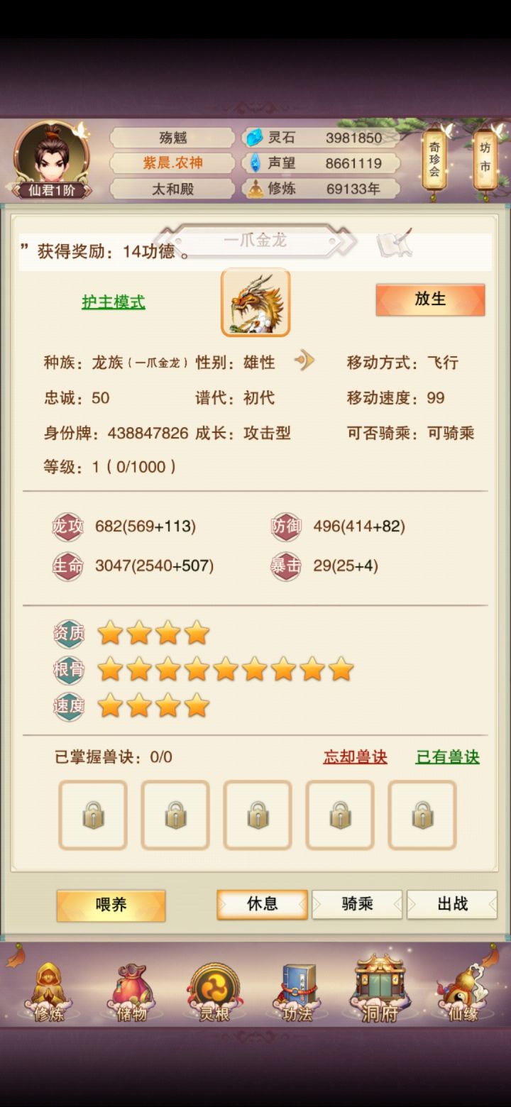 鬼佬？就这？截图