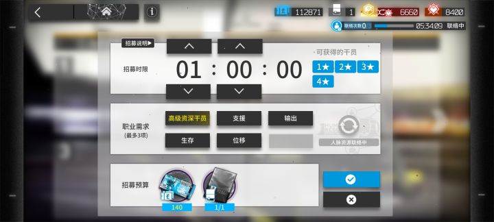 🔒高资截图