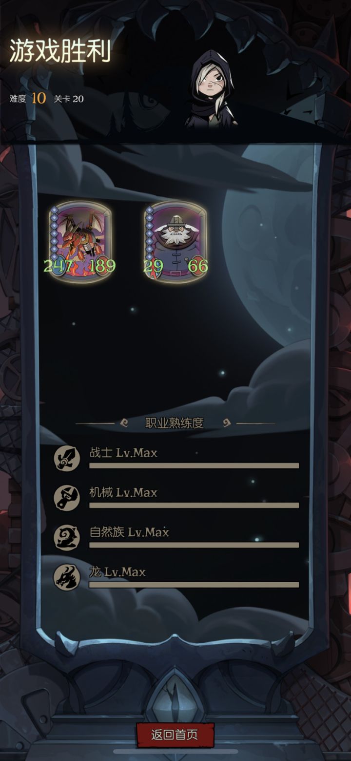 十四件装备的强袭龙截图