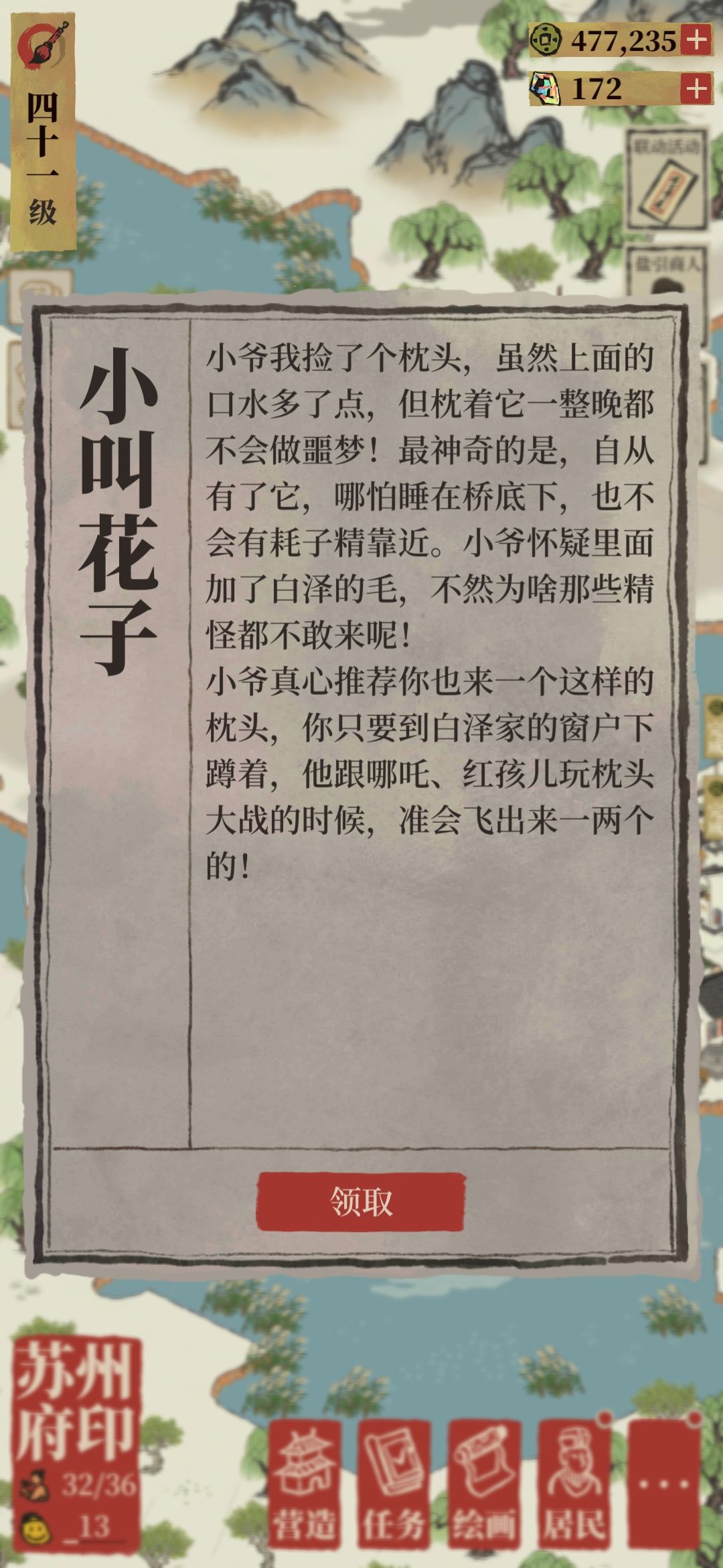 新·联动活动 南天门建筑攻略截图