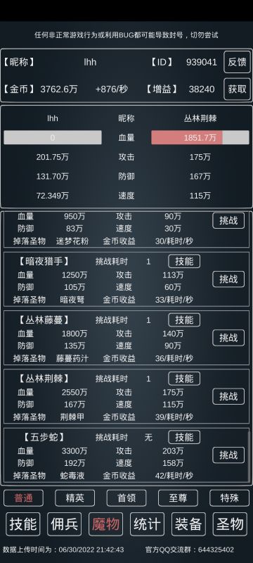 花粉爆攻流玩法思路详解