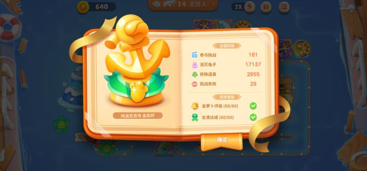 通关啦截图