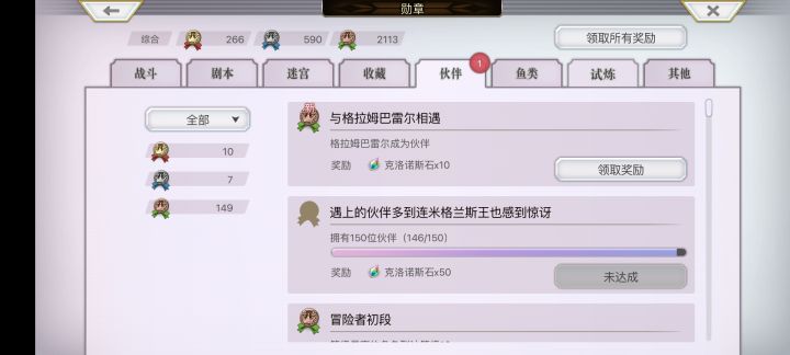最近抽卡欧起来了截图