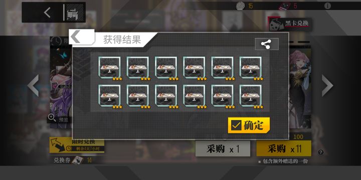 全体目光向我看齐截图