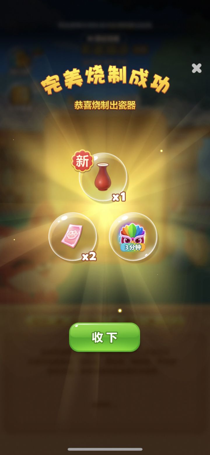 天瓷福运打卡第四天截图