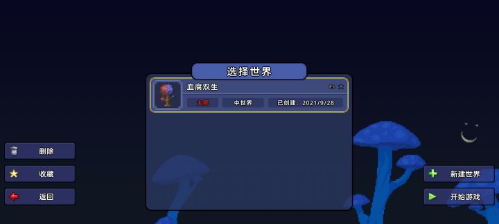 大师生存来人截图