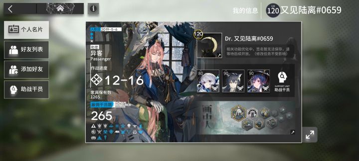 方舟瞎练截图