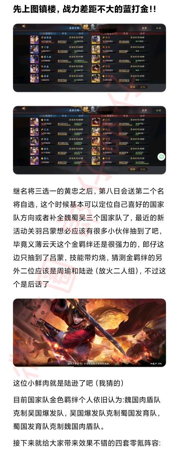 逐鹿之郎仔:推荐三套豹子头零充八日自选阵容！！！