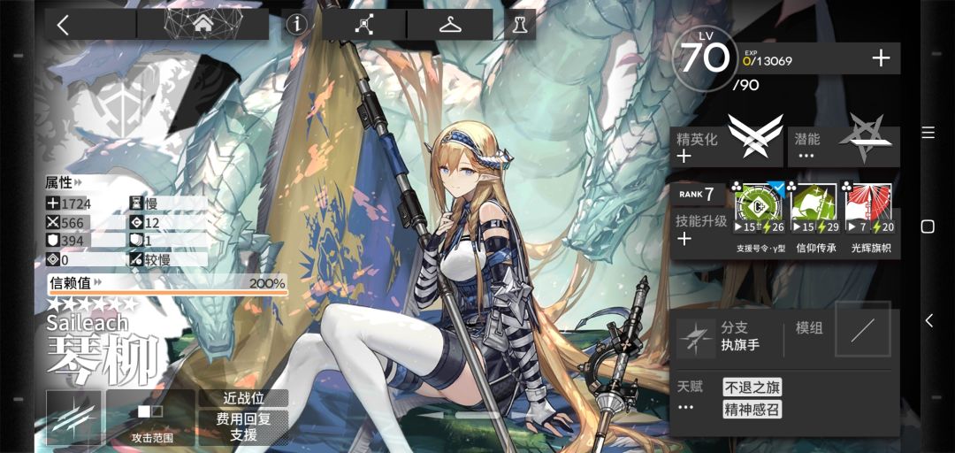 4-6星部分干员培养和专精浅谈截图