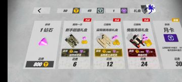 【萌新向】商店购买（？）全攻略