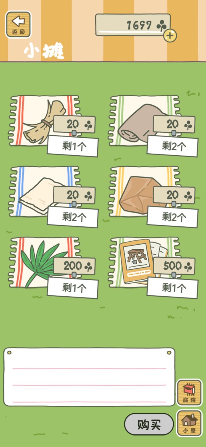 自从更新后就没刷到海螺了截图