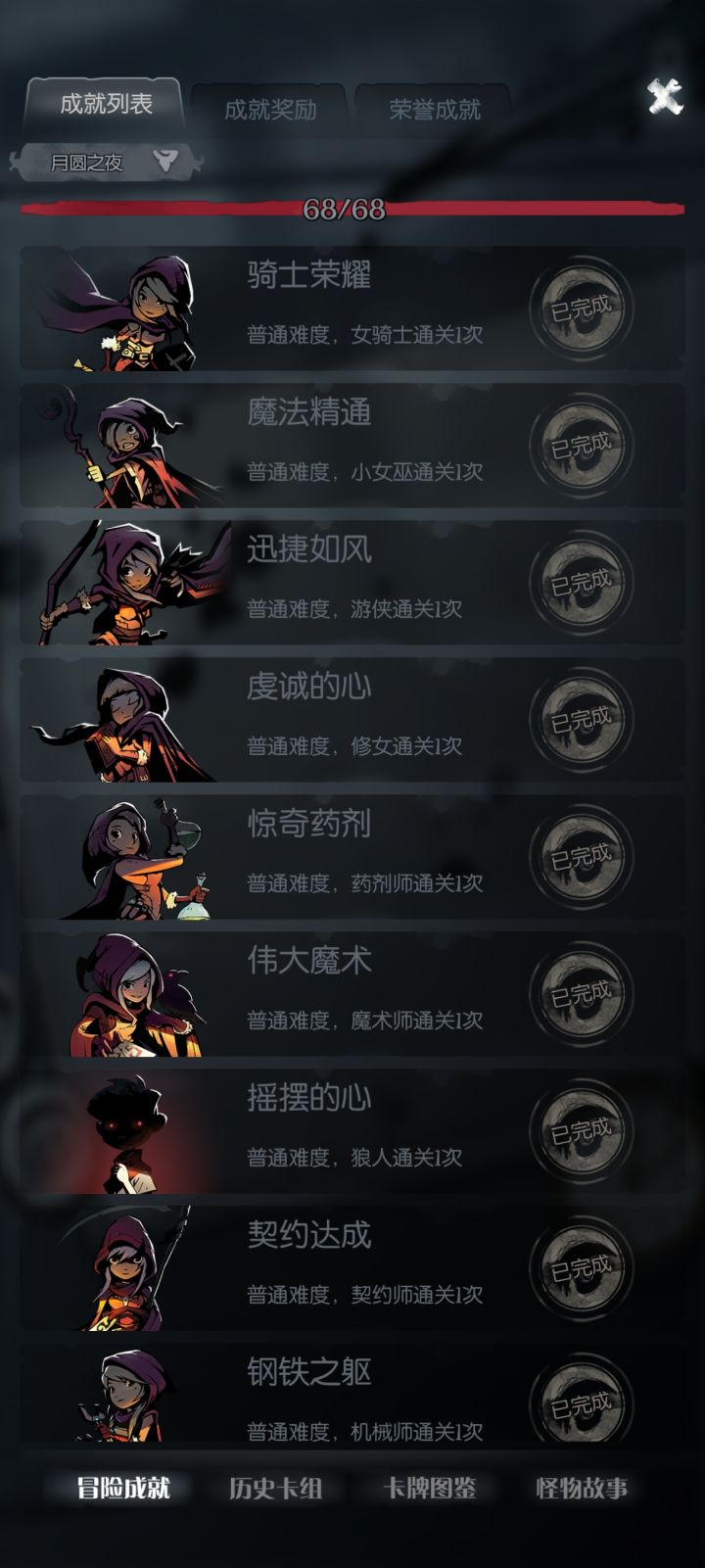 现阶段吐槽截图