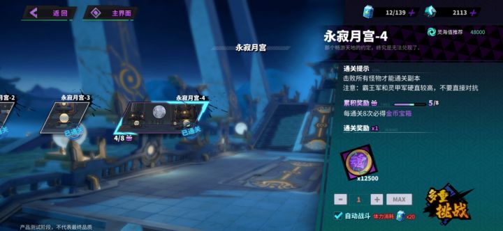 关于【镇魂街•天生为王】两次测试的一些建议!截图