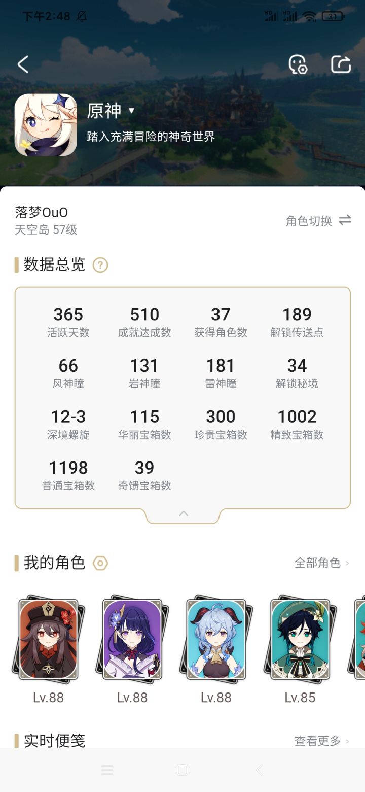 活跃天数没到600天,365天做个纪念截图