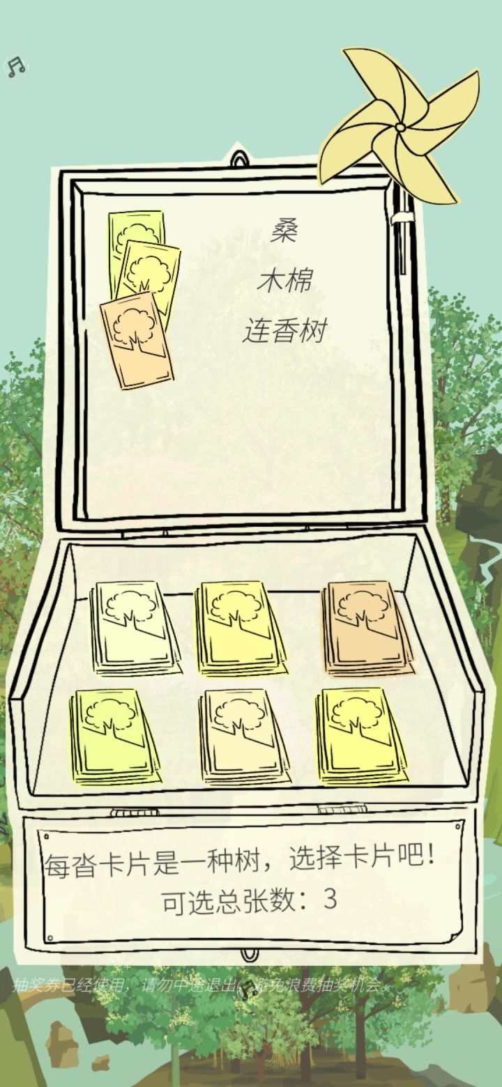 抽到连香树了♡ (⸝⸝◝⌄◜⸝⸝)♡截图