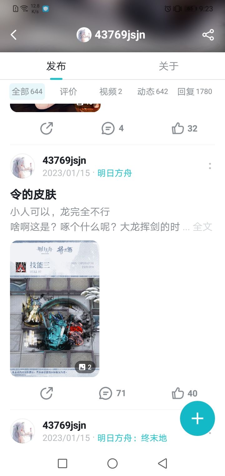 特地回来翻了一下老帖子截图