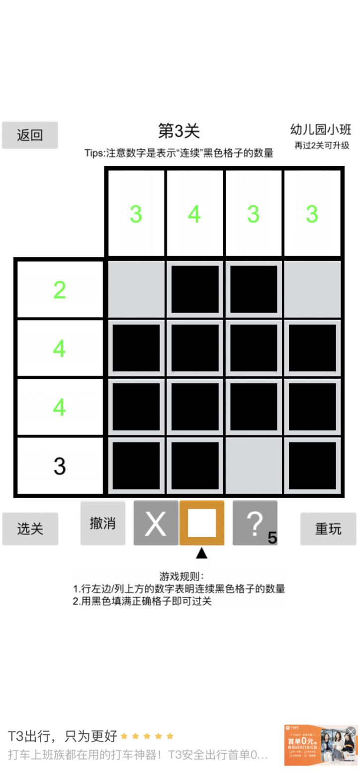 为啥？截图