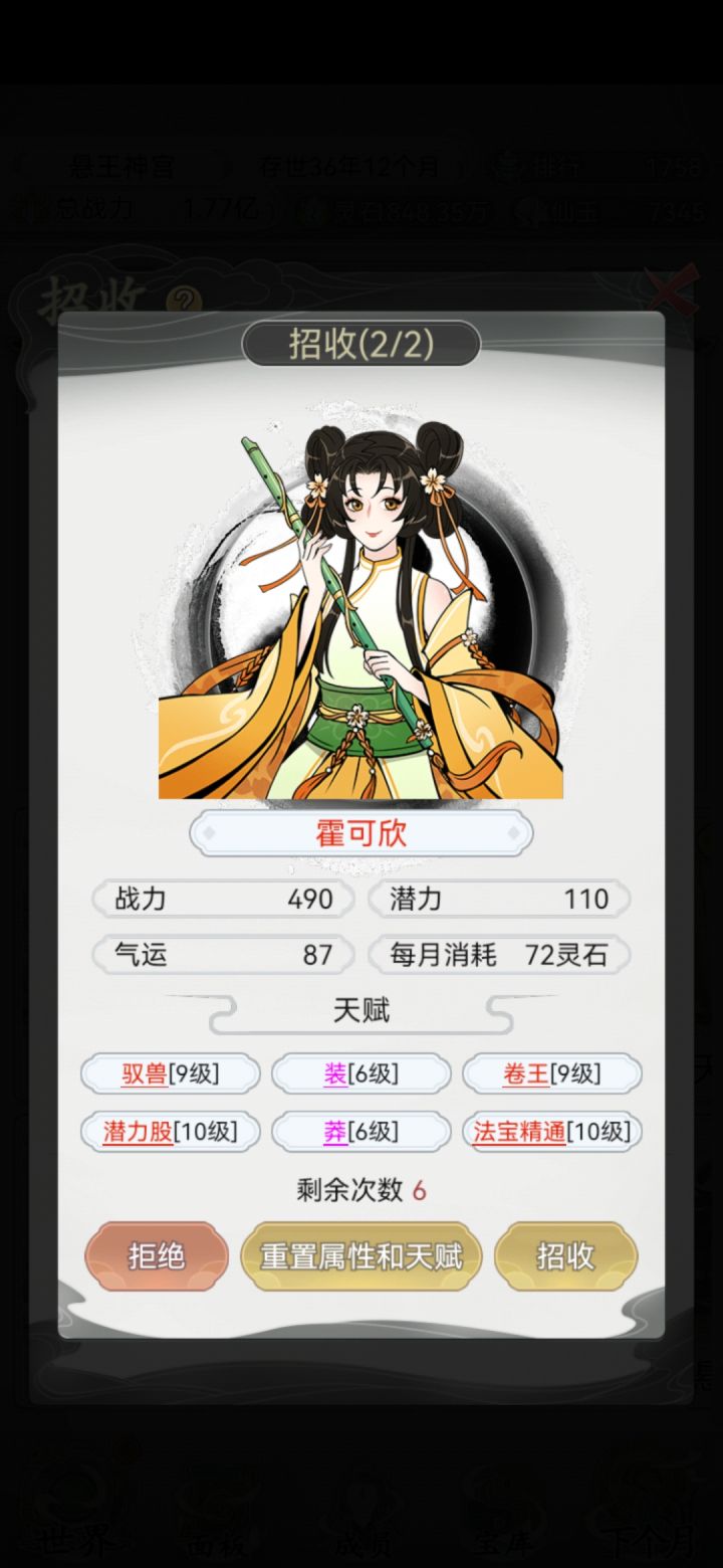 这个是不算挺好的了截图