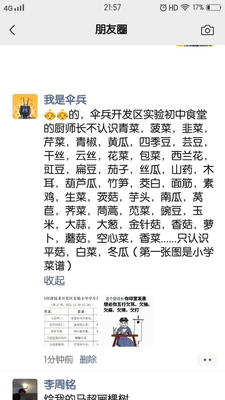 如图截图
