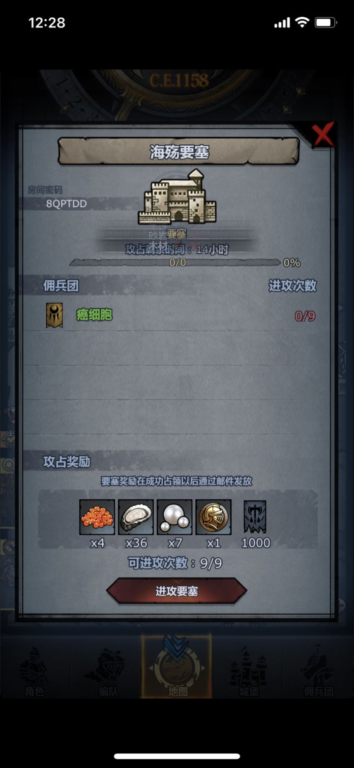 冲！截图