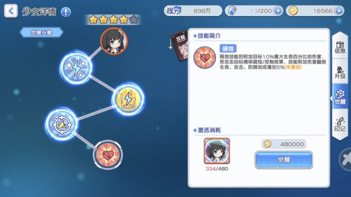 要抽闪耀吗截图
