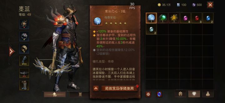 第一颗五星宝石截图