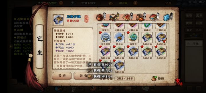 深夜的奇怪序列,截图