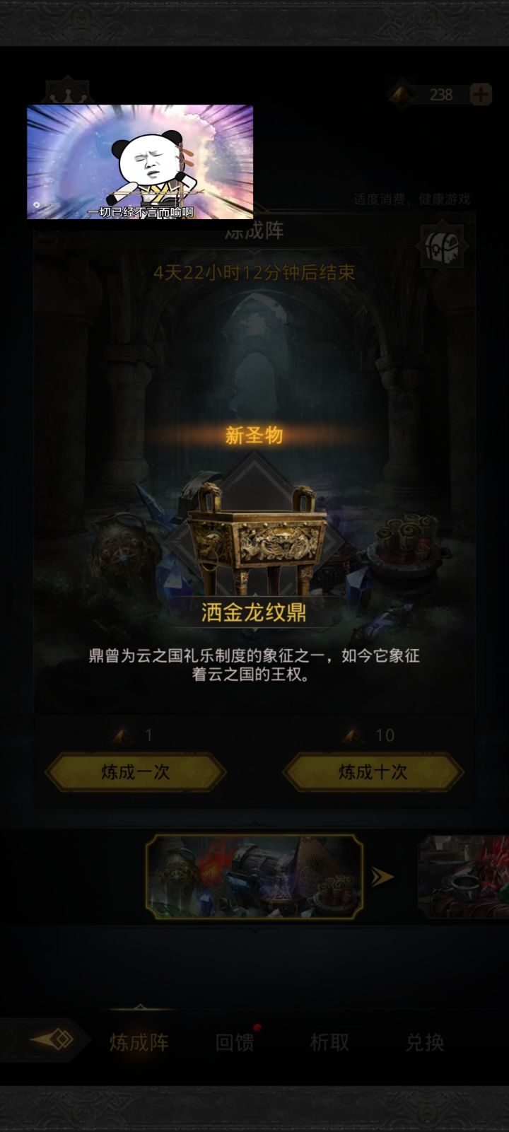 我是狗托？截图