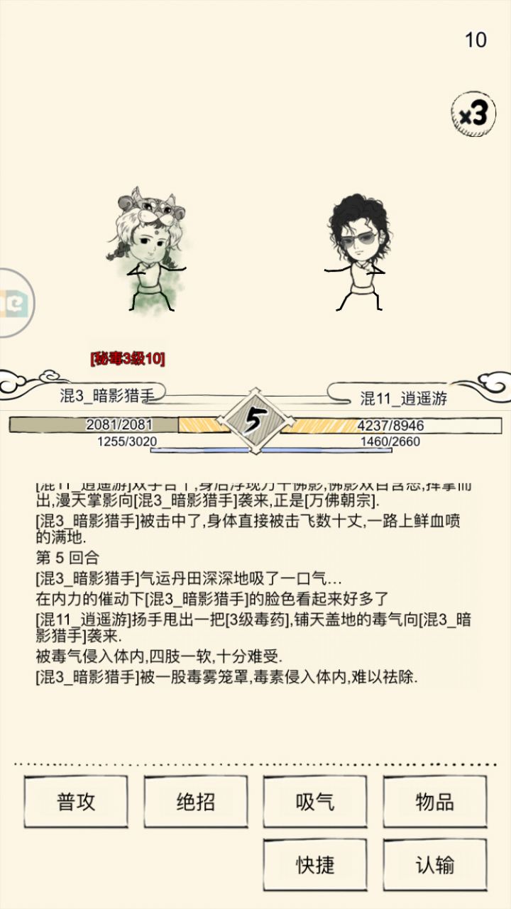 能不能关了跨服用东西截图