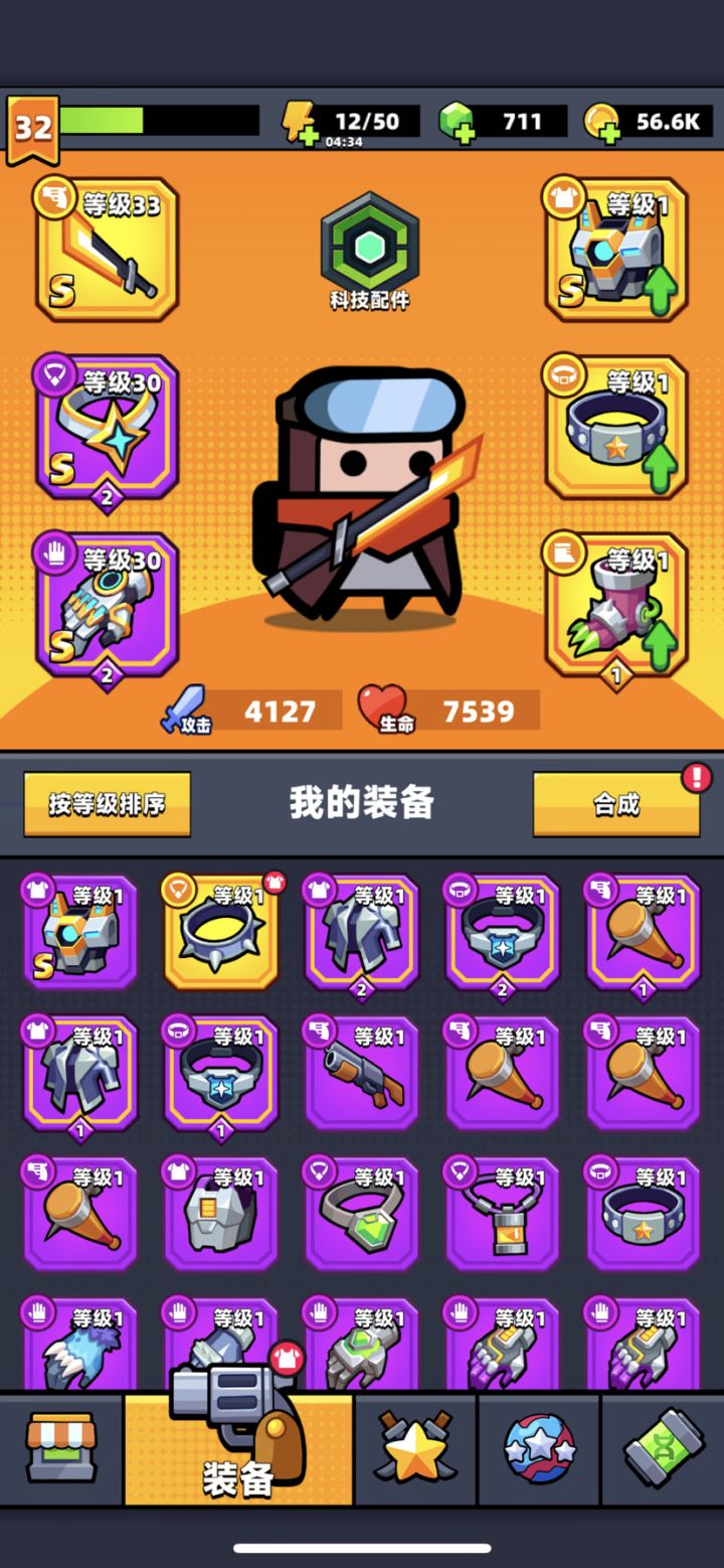 这个属性能到多少关截图