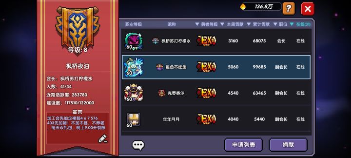 枫桥夜泊截图