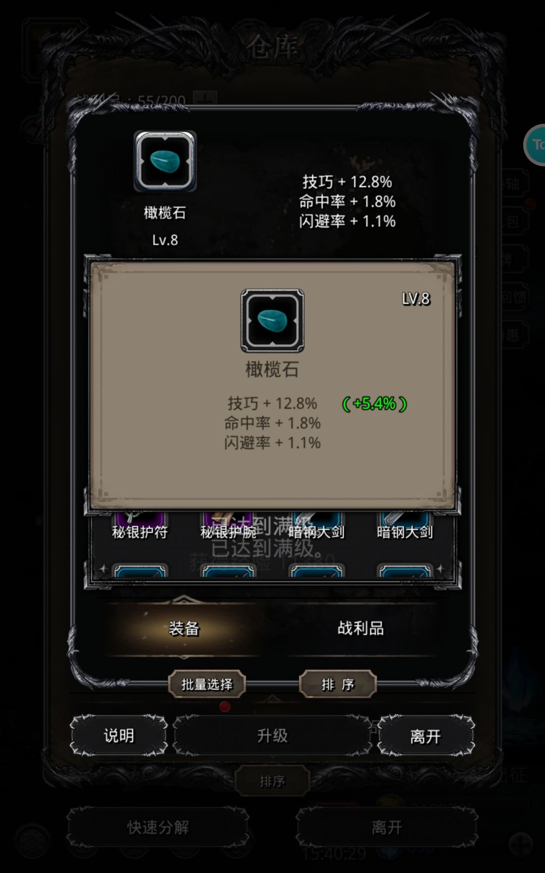 出货啦出货啦截图