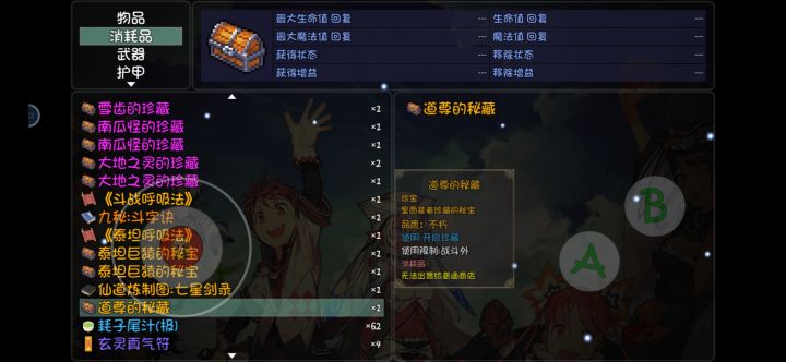 道尊,但制作图截图