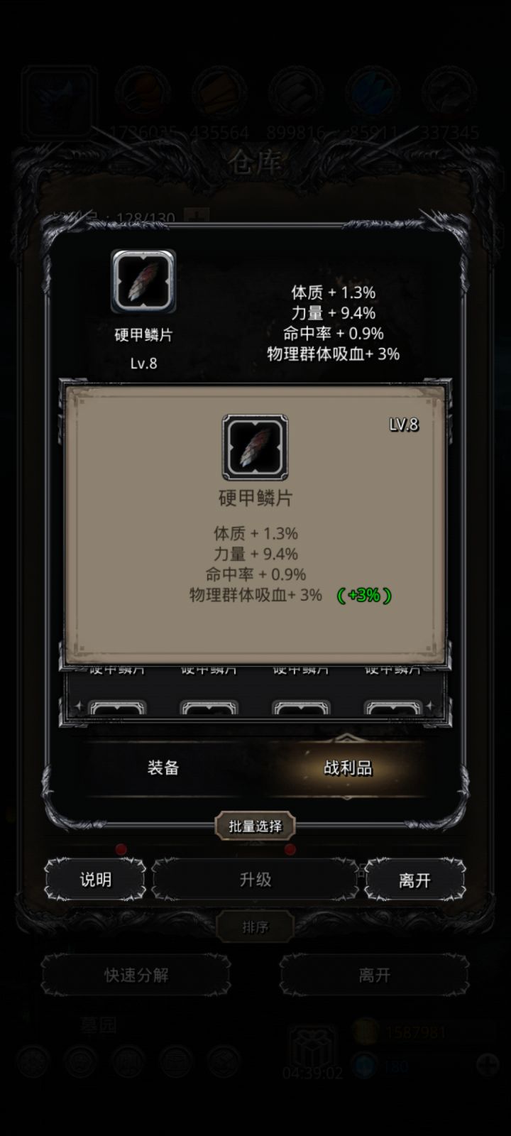 感谢我吧，我陌生人截图