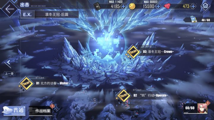 淦！保底人截图