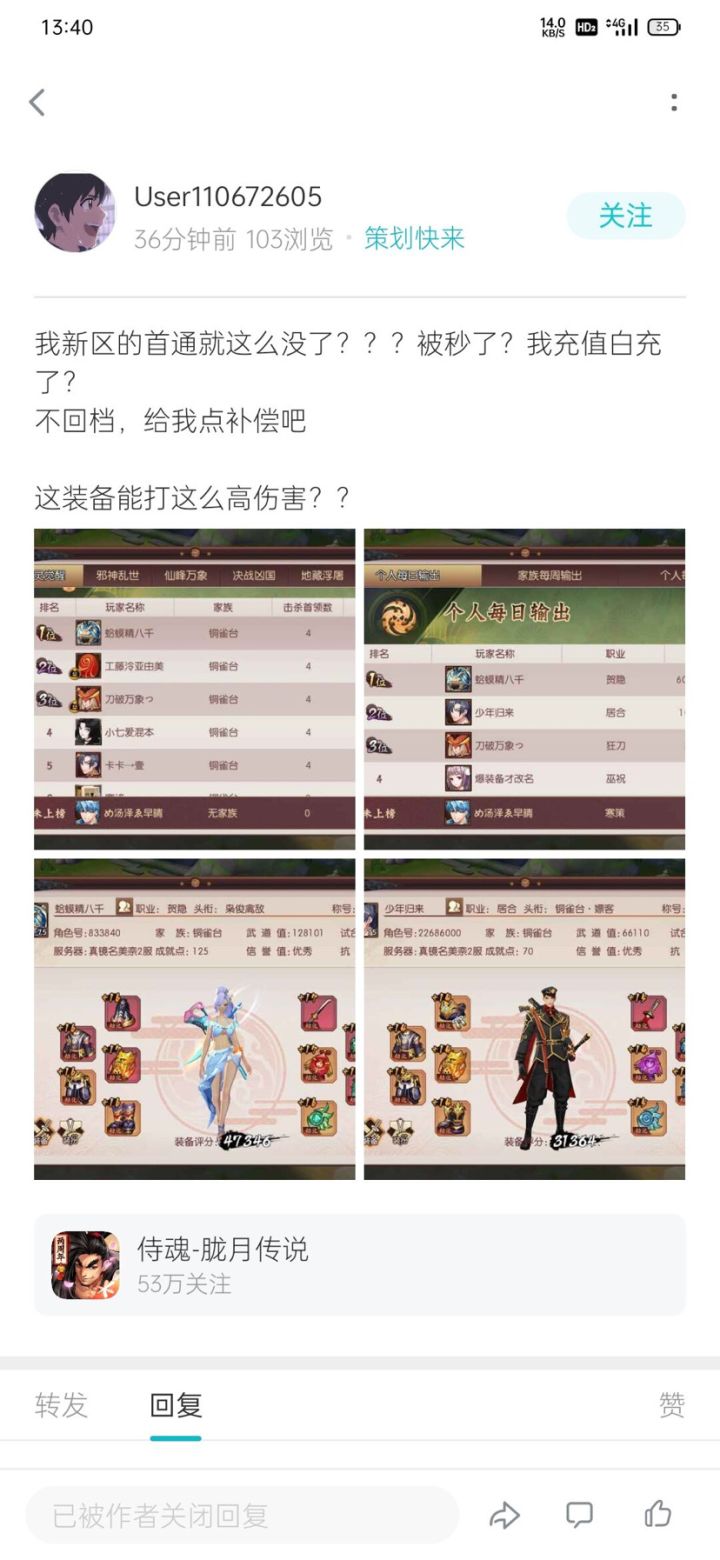 您可省省吧 好像我不用bug你就能拿首杀一样截图