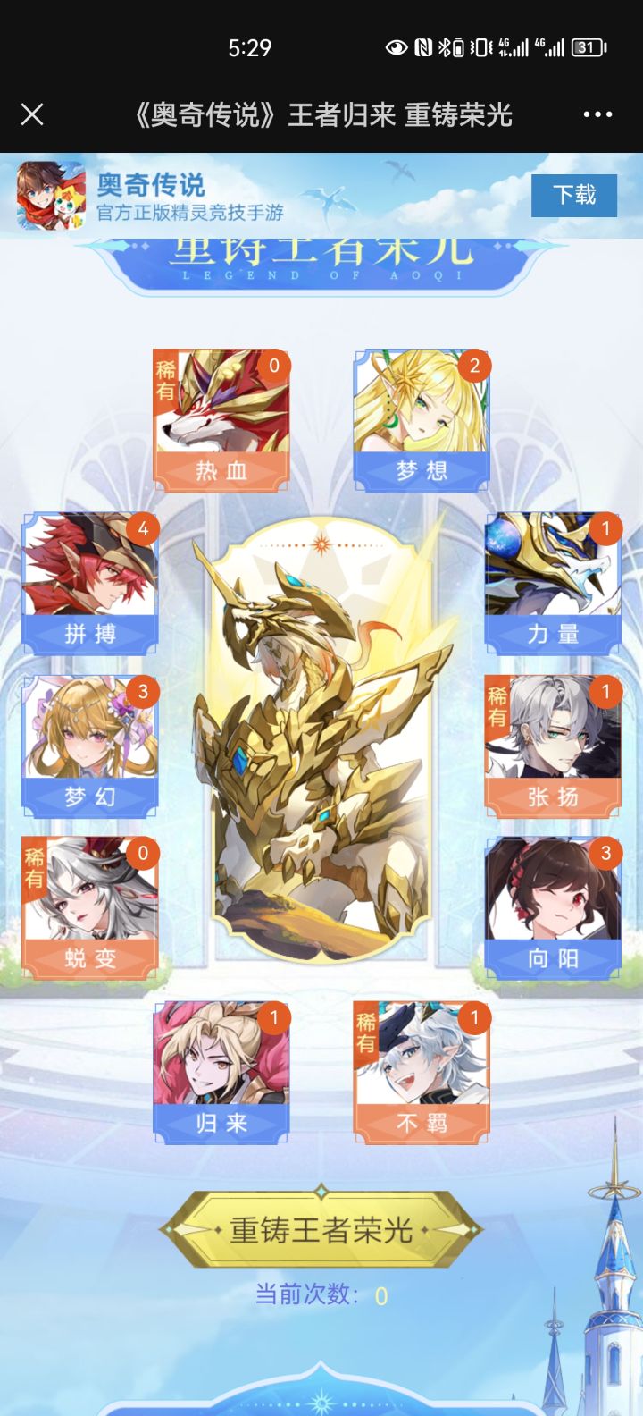 求求热血和蜕变😭😭截图